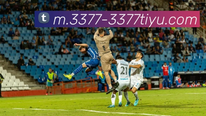 3377体育APP 高清赛事图